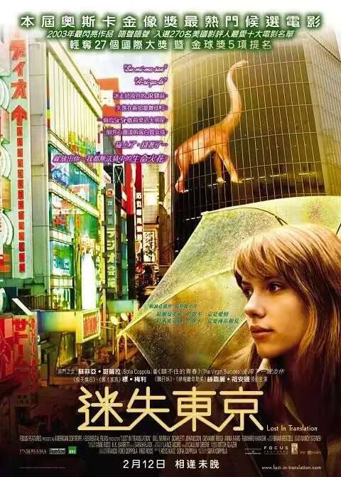 名称：迷失东京 蓝光原盘REMUX 国英双音 内封字幕描述：原盘链接：