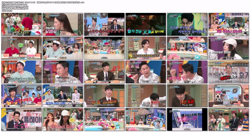 名称：惊人的星期六 第317期（2024-06-01）【韩综 Friday版本 1080P 内封简繁中文字幕 宋承宪/吴涟序】描述：这是一档结合音乐+美食+答题的综艺