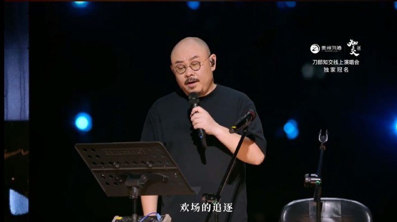 名称：2024刀郎知交线上演唱会 2K 横屏 [mp4 10.33G]描述：2024年8月30日晚上八点，刀郎举办的知交线上演唱会，一场备受期待的音乐盛宴