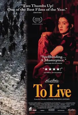 名称：活着 (1994)描述：根据余华同名小说改编