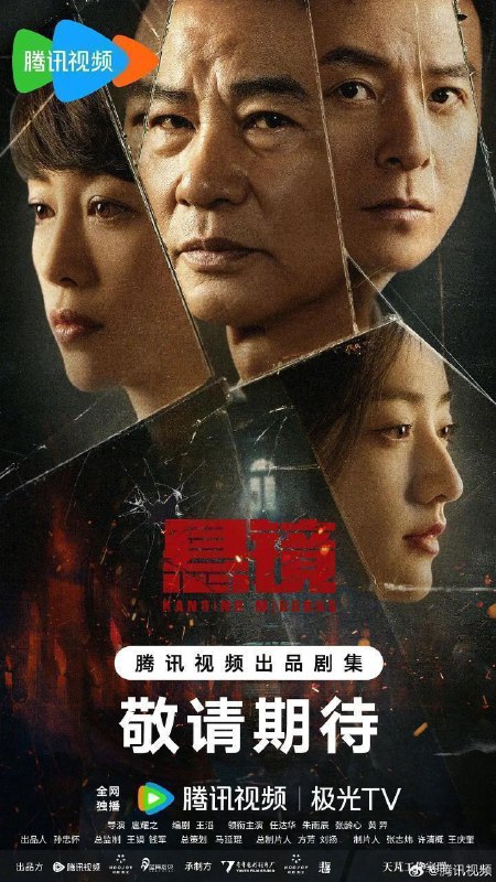 名称：悬镜 (2025) 4K 臻彩 18集全 已完结描述：老派刑警@任達華 遇上刑警队长@朱雨辰 ，双雄联手、悬案不在话下，当两种截然不同的破案方式碰撞，悬镜之下的罪恶将无所遁形