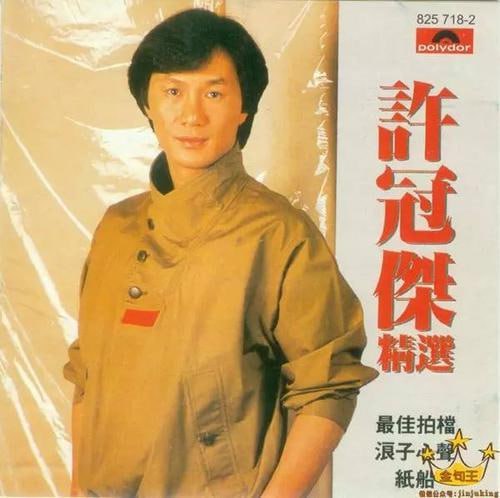 名称：【许冠杰合集】第一代歌神许冠杰 326首怀旧经典歌曲大合集[MP3]描述：《【许冠杰合集】第一代歌神许冠杰326首怀旧经典歌曲大合集》收录了许冠杰的经典作品，涵盖其音乐生涯中的众多金曲