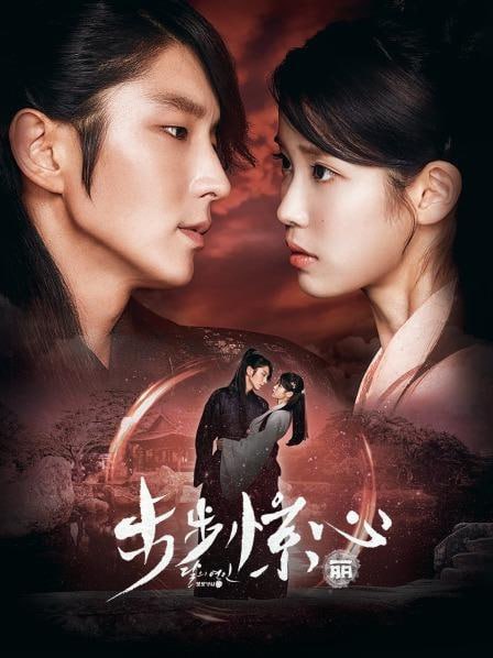 名称：步步惊心：丽 달의 연인-보보경심：려[2016][韩国][剧情 / 爱情][李准基 / 姜河那]描述：《月亮的恋人》韩国SBS于2016年初播出的水木迷你连续剧，由金奎泰执导，改编自2011年中国电视剧《步步惊心》