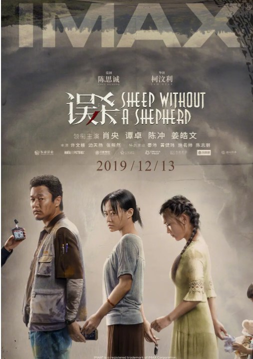 名称：误杀系列 中国版+印度版 1.2.部全 合集  描述：李维杰（肖央 饰）与妻子阿玉（谭卓 饰）来泰打拼17年，膝下育有两个女儿，年届四十的他靠开设网络公司为生，为人也颇得小镇居民的好感，而这一切美好却被突如其来的不速之客打破