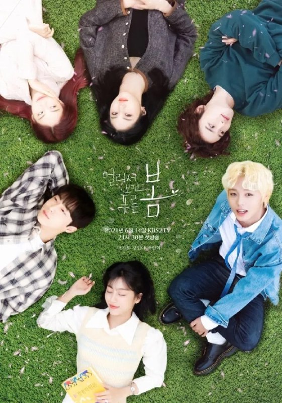 名称：《远看是蔚蓝的春天》(2022)[全12集][1080P][中文字幕][剧情/爱情/校园][朴志训/姜敏儿/裴仁爀]描述：该剧改编自同名漫画，讲述了20多岁大学生们在成长过程中经历的友情、爱情与自我探索的故事