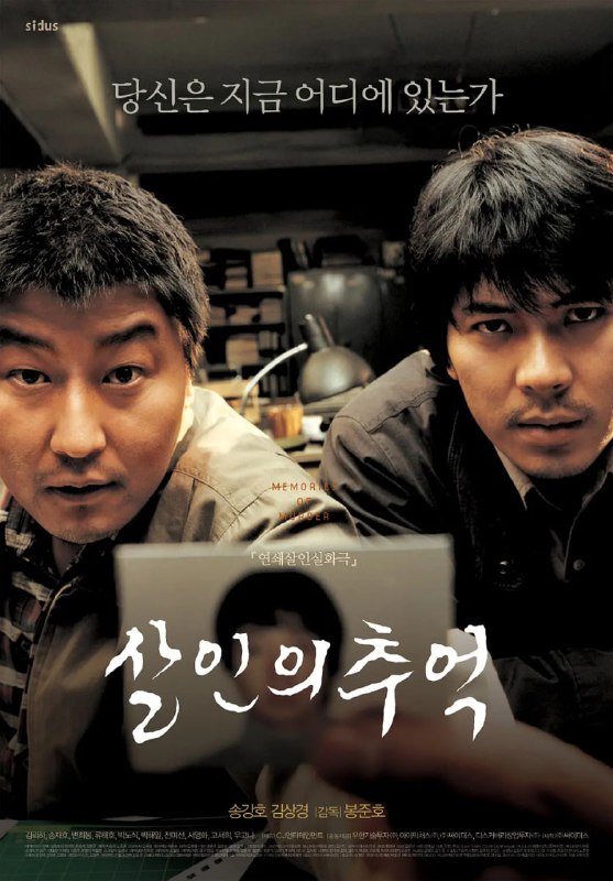 名称：杀人回忆 (2003) [4K蓝光] [中文硬字幕] [8.9分]描述：1986年，韩国京畿道华城郡，热得发昏的夏天，在田野边发现一具女尸，早已发臭