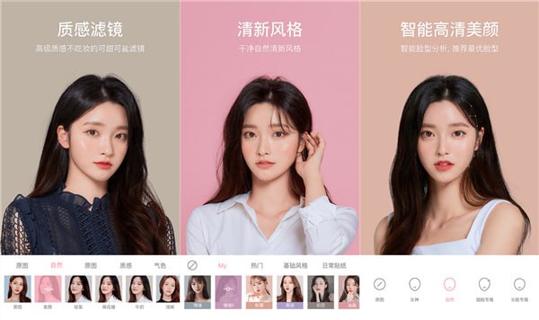 名称：SODA v9.0.5 甜盐相机国际版，自然美颜相机，解锁VIP会员版描述：SODA甜盐相机国际版是一款自然美颜相机应用，提供多种流行美妆效果和滤镜，支持高清拍摄和质感美颜，让用户轻松拍出自然清透妆容