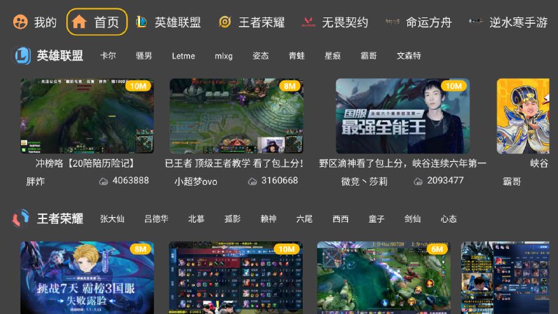 名称：虎牙第三方TV版 HuYaTv v.1.0.31 描述：一款虎牙直播第三方TV应用软件，支持弹幕，支持虎牙客户端扫码登录，并同步订阅信息