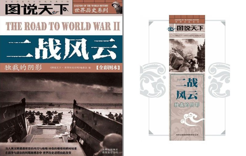 名称：《二战风云:独裁的阴影》全彩图本 图说天下 世界历史系列[pdf.epub.azw3.mobi]描述：《二战风云：独裁的阴影》聚焦20世纪极权主义如何催化世界大战，剖析希特勒、墨索里尼等独裁者的权力构建与扩张野心