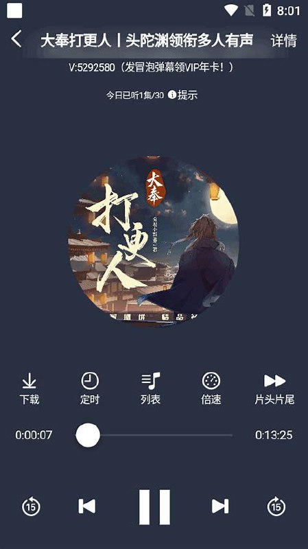 名称：声荐免费听书软件 有声书荐音描述：已更新最新可注册版本，随时关闭注册
