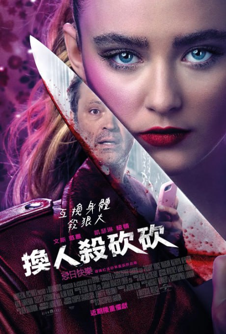 名称：[砍人快乐][2020][英语中字][1080P蓝光][8.8G]描述：在与一个精神错乱的连环杀手交换尸体后，一名高中女生发现，她只有不到24小时的时间才能得到永久性的改变