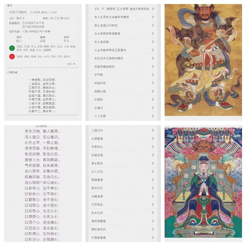 名称：求道 -- 道家经书大全描述：一款为用户提供道家学习的软件