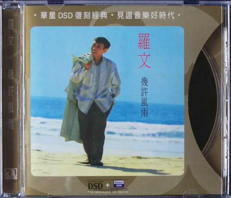 名称：罗文 - 1986年专辑 - 几许风雨   Flac描述：羅文，本名譚百先，綽號籮記，籍貫廣西桂平，生於廣西百色，已故香港歌手