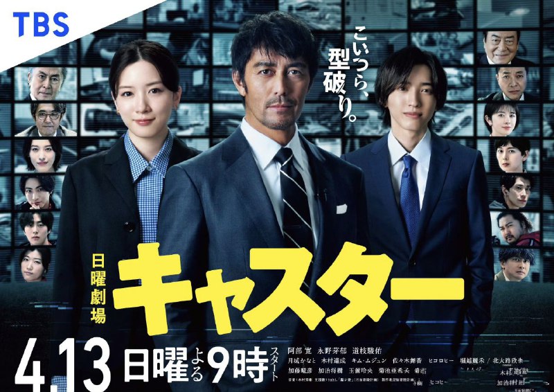 名称：主播 キャスター (2025) 【更新至02集】【1080p】【日语中字】【日剧】描述：坚信「推动世界的是真实」的男人进藤壮一，在公共广播担任社会记者15年，累积丰富经验的他成为新闻节目的主播，被民营电视台JBN挖角，担任News Gate的主播，试图扭转节目收视率低迷的局面链接：