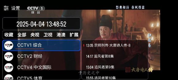 名称：ourTV v3.8.0 无广+最新+长期稳定描述：开源软件我的电视(my-tv)，因极其流畅的体验获得许多用户的喜欢由于开源原因，现在已经出现了各种基于其修改的衍生版本我们的电视就是其中一款OurTV我们的电视拥有央视、卫视等频道，秒切秒播无卡顿，高清流畅，值得安装体验链接：