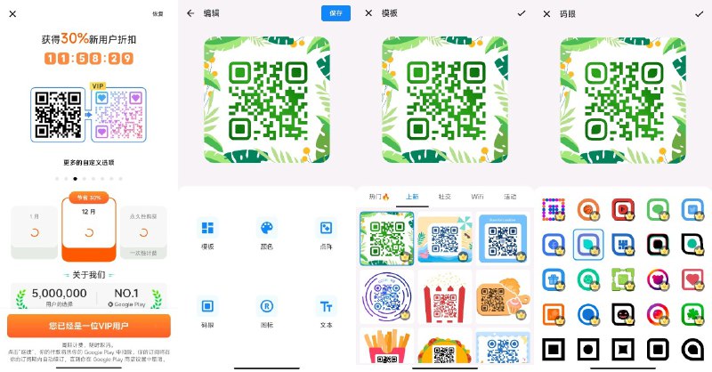 名称：二维码生成器 1.02.41 | 一站式QR码生成器和美化工具资源描述：二维码生成器是一个有用的QR码生成器应用程序
