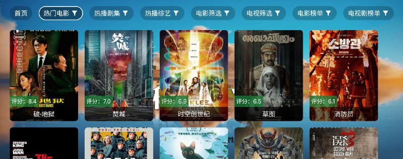 名称：秋水TV  v1.3   超多直播和线路描述：秋水TV乃是一款全心致力于供应高品质影视内容的手机应用软件