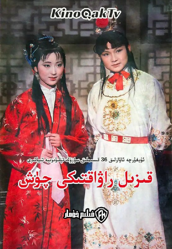 名称：红楼梦 (1987)  4K高清修复描述：青埂峰下女娲补天剩下的顽石在一僧一道的指引下下尘世去经历一番那富贵温柔乡了