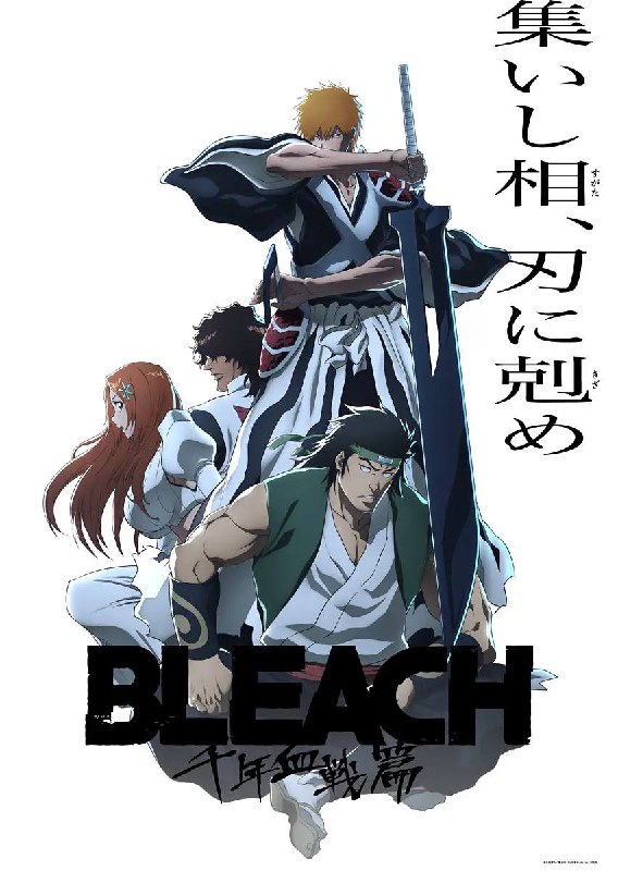 名称：死神 千年血战篇（2022）B-Global 4K 内封简中 S02E01-E28描述：根据《BLEACH 死神》最终章改编，黑崎一护重返代理死神的岗位，曾经被封印的灭却师之王组成“看不见的帝国”