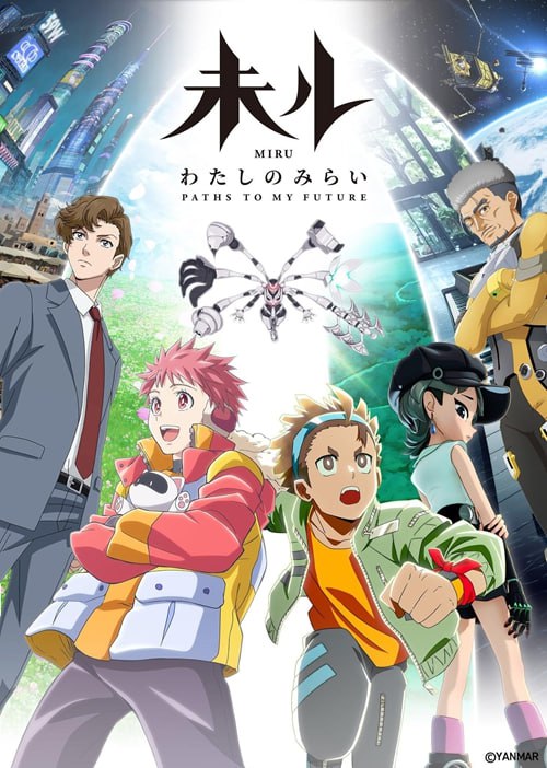 名称：[MIRU 我们的未来] 2025 [日语无字][1080P] [更新]描述：人类获得了新朋友 MIRU ，向着光明的未来迈出了一步，虽然只是一小步，但这一步就像蝴蝶效应一样，产生了巨大的变化，成为重生的一步