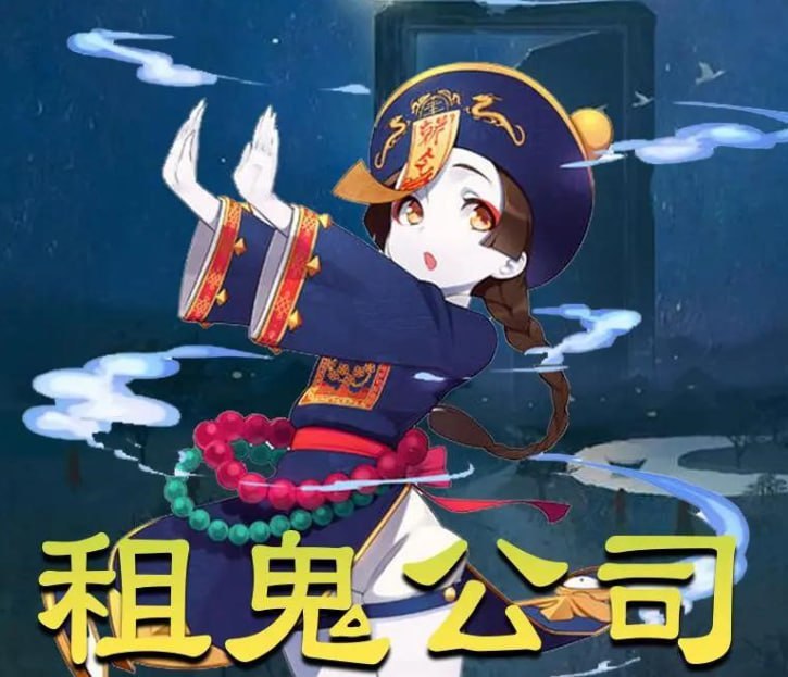 名称：《租鬼公司》有声小说 作者：侃空 主播：桑梓 292集完结[mp3]描述：想租鬼吗?价格便宜，种类齐全，服务周道，无论您是要用来吓人整蛊，送货快递，还是作网页视觉特效或当电影临时演员，只有您想不到的，没有我们做不到的服务