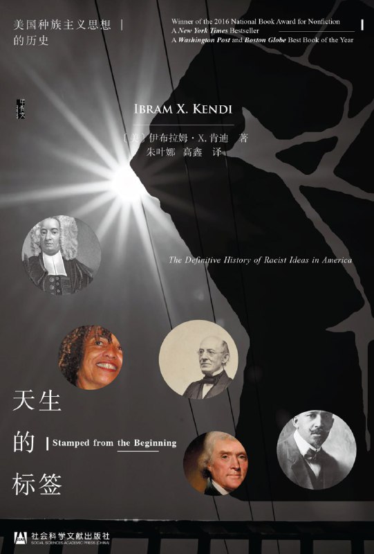 名称：【解读系列】 《天生的标签》(持续更新)描述：为什么说黑人在美国社会中“有面子”但“没里子”？听书亮点1. 听书补充了20世纪中期“黑人平权运动”以来几十年的历史，这段历史与今天的黑人问题的关系非常密切