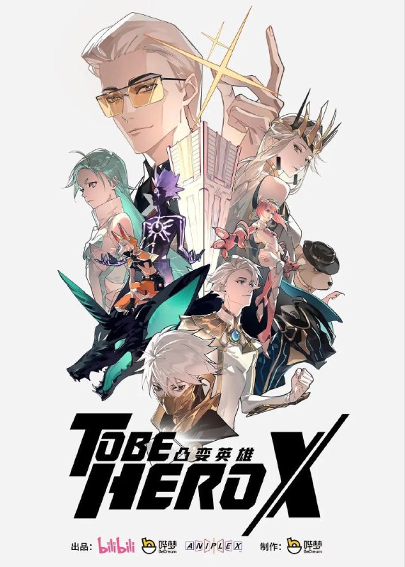 名称：凸变英雄X (2025) 4K 更新EP05描述：这是一个由人们的信赖造就英雄的世界，而获得最多信赖的英雄被誉为一一 X 
