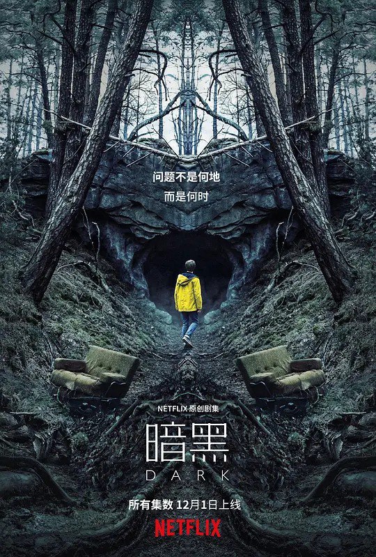 名称：暗黑  Dark  (2017)描述：Netflix先后在《怪奇物语》和《先见之明》中通过孩子失踪展开超自然故事的做法都获得了成功，现在，它打算继续复制这种模式