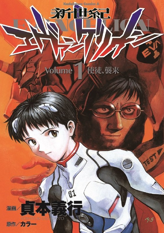 名称：《新世纪福音战士合集》漫画[mobi]描述：《新世纪福音战士合集》是日本经典动画的典藏版本，收录了颠覆性的机战叙事与深邃心理哲学