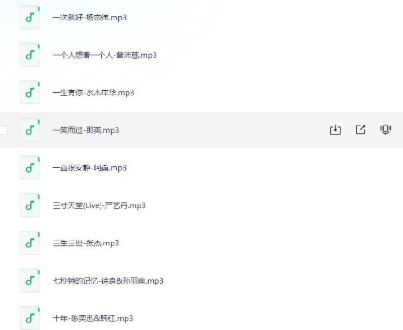 名称：2000-2020历年华语神曲209首无损音乐合辑[320K/MP3][1.9G]车载音乐集锦描述：2000-2020华语神曲209首无损音乐合辑来袭！320K音质，MP3格式，1.9G超大容量，经典旋律汇聚，带你穿越华语乐坛黄金二十年，每一首都是回忆杀，速来收藏！链接：