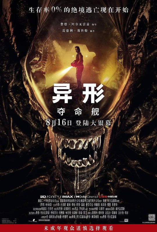 名称：异形：夺命舰（2024）4K HDR10+ 外挂简英字幕描述：影片时间线设定在1979年第一部《异形》与1986年的续集《异形2》之间，围绕一群年轻而勇敢的太空殖民者展开