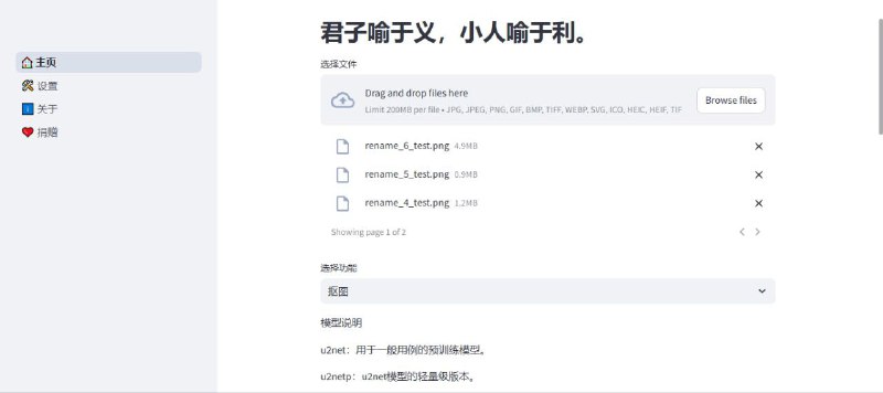 名称：DaYe PhotoStudio-2 - 免费图像处理软件描述：一款完全免费的图像 处理软件，适用于 Windows10 和 11 操作系统