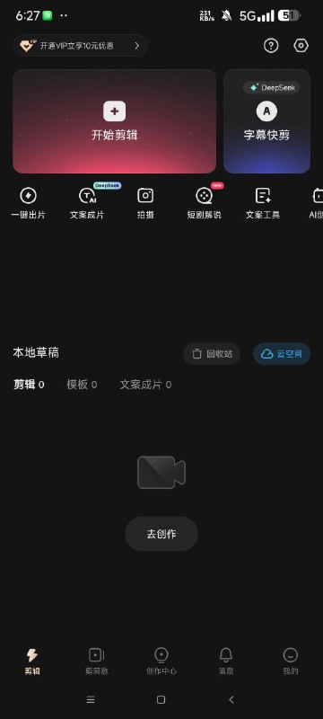 名称：快影 - 比某映更好用的视频剪辑工具描述：快影是一款专业简单易上手的视频剪辑应用，提供了丰富实用的功能，帮助用户轻松制作出高质量的视频作品