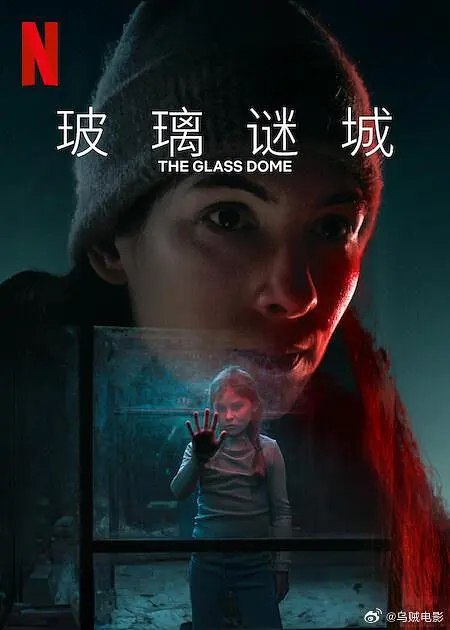 名称：玻璃谜城 The Glass Dome (2025) 【全6集】【NF.1080P】【 内封简繁英】【剧情/犯罪】描述：行为学家和犯罪学家莱吉拉回到瑞典一个人口稀少的小社区