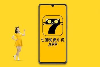 名称：七猫免费小说 v7.71.0 免费小说阅读软件，无广告会员版描述：七猫免费小说是一款正版免费小说阅读软件，聚合了海量优质小说，让用户尽情体验免费阅读的乐趣
