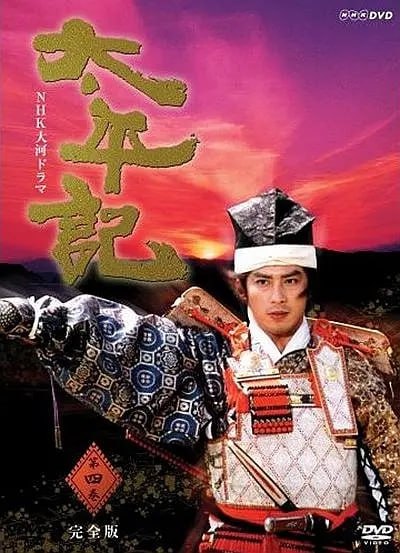 名称：[日本剧] [高清重制版日本大河剧][太平记][49集全][1991][日语中日双字][MKV/1080P]描述：豆瓣评分9.0分