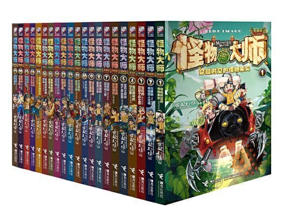 名称：怪物大师  全套共20册描述：《怪物大师》全套共20册 超清PDF电子收藏版链接：