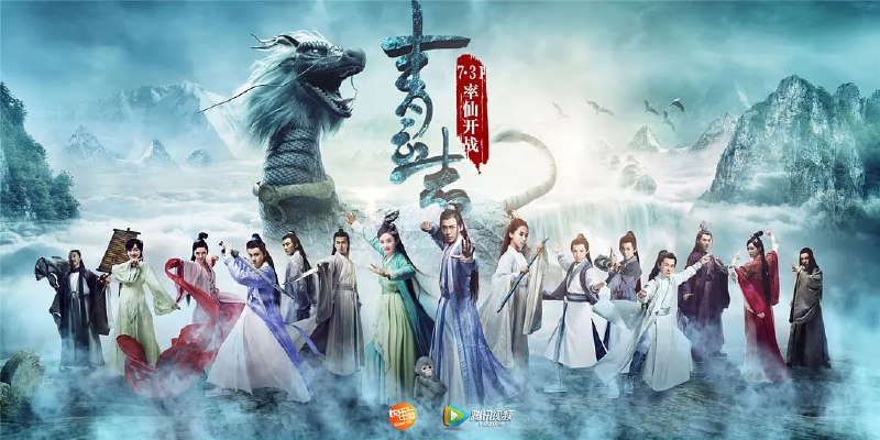 名称：青云志  全2季描述：张小凡（李易峰 饰）本是一介平凡的少年，在草庙村过着平静的生活