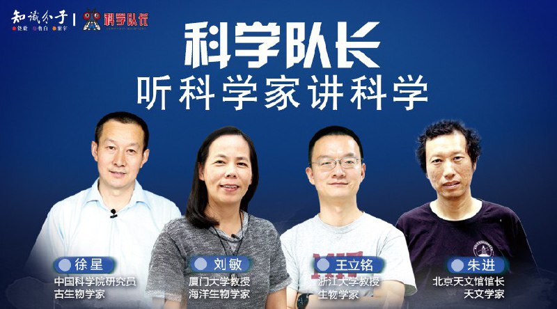 名称：科学家讲的亲子科学课描述：节目邀请在各个科学领域取得卓越成就的科学家为孩子们讲述科学知识，用孩子们感兴趣且易懂的方式和语言来构建他们的科学世界