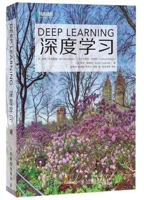 名称：深度之眼-《深度学习》 花书训练营 第二期描述：深度之眼《深度学习》花书训练营第二期，深度解析深度学习经典著作，结合实战项目，系统学习神经网络、优化算法、卷积网络等核心知识