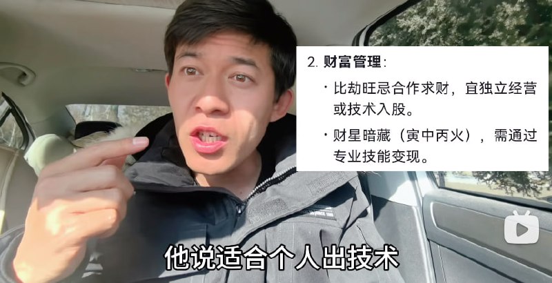 名称：《教你用DeepSeek算命，准的离谱！》[mp4]描述：教你用DeepSeek算命链接：