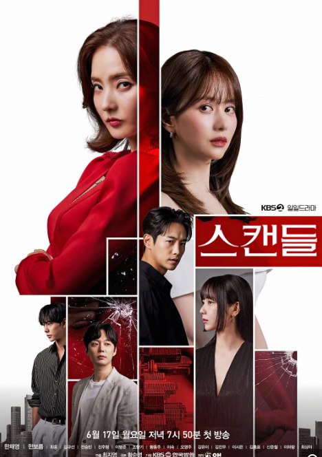 名称：丑闻 스캔들 (2024) 更新68 更新中 【韩剧】 描述：　《丑闻》讲述了想要拥有世界的女人和另一位为了复仇不惜一切的女人之间展开的故事，2024年6月在韩国KBS电视台播出