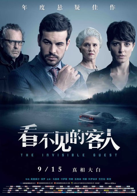 名称：[看不见的客人][2016][西班牙语中字][4K 60FPS][18G]描述：由奥里奥尔・保罗执导，马里奥・卡萨斯、阿娜・瓦格纳主演