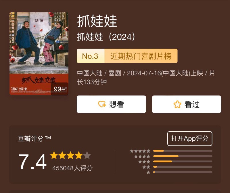 名称：抓娃娃 2024描述：困苦的爹，辛劳的妈，破烂的院子，破碎的他