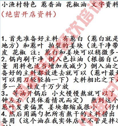 名称：各种餐厅吧台小吃 绝秘开店资料！价值连城(建议收藏)【112GB】描述：宝宝们！各种餐厅、吧台小吃配方绝秘开店资料！更新中…拿到就赚到了链接：