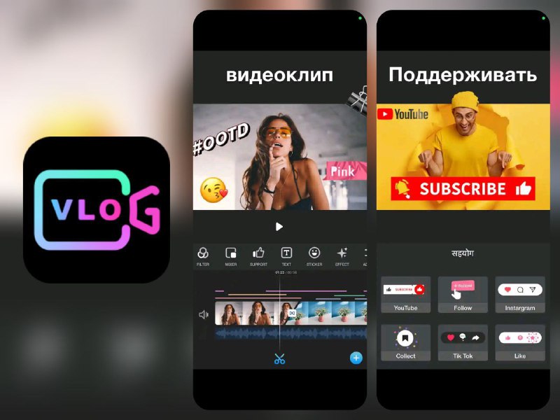 名称：VlogU - Vlog视频编辑器 v7.7.0描述：使用 VlogU 轻松创建令人惊叹的视频博客视频！添加音乐、文本和贴纸或蒙版、视频效果、视频博客博客的过渡效果、制作视频拼贴等！ VlogU 让创建视频博客变得轻而易举，并帮助您成为 YouTube、Instagram、TikTok、WhatsApp、Facebook 等上的影响者