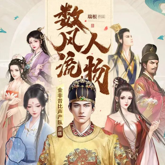 名称：《数风流人物》多人有声剧 播：金非昔比 1608集完[mp3]描述：这是一个最好的时代，也是一个最坏的时代，关键是处身其中如何把握