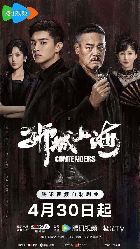 名称：狮城山海 (2025) 4K 臻彩 更新EP10描述：上世纪40年代末，沿着马六甲河岸的一带，聚集了许多来此谋生的华人族群，他们在岁月磨难中，同乡互助，顽强拼搏，在立稳脚跟后，一个富有传奇色彩的堂口帮会“山海帮”渐渐成为当地华人的发展中心