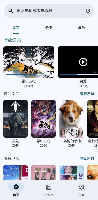 名称：AfuseKt 刮削视频播放器 v2.1.1描述：安卓端全能视频播放器，支持阿里云盘/Alist/WebDAV/Emby/Jellyfin等多平台视频源及本地文件播放