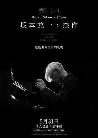 名称：坂本龙一：杰作 (2024) 4K描述：作为坂本龙一献给世界最后的礼物，影片记录了坂本龙一生前最后一场钢琴独奏音乐会，其中包括《圣诞快乐，劳伦斯先生》《末代皇帝》《水》等在内的二十首经典曲目